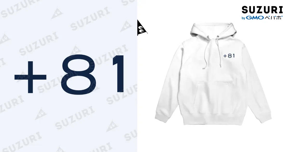 81 / +81 ( AZ_LIVING_LIFE )のパーカー通販 ∞ SUZURI（スズリ）