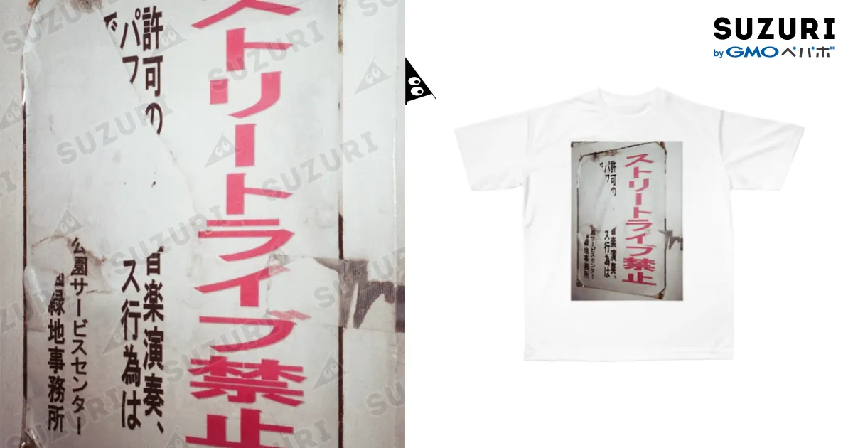 すとぷり　グラフィック　Tシャツ パターンアップリケグラフィックT（SS）｜WEGO（ウィゴー