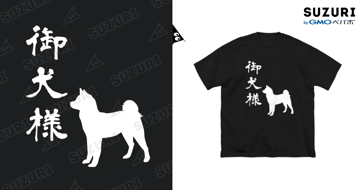 犬公方～御犬様』(白) For All Dog Lovers ～ Akita Inu 秋田犬 