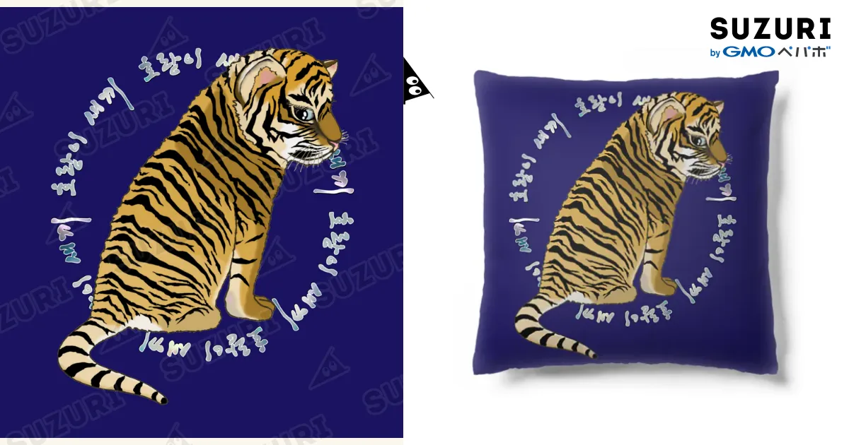 岡尾真虎 クッション HUNTER 2025年最新】岡尾真虎の人気