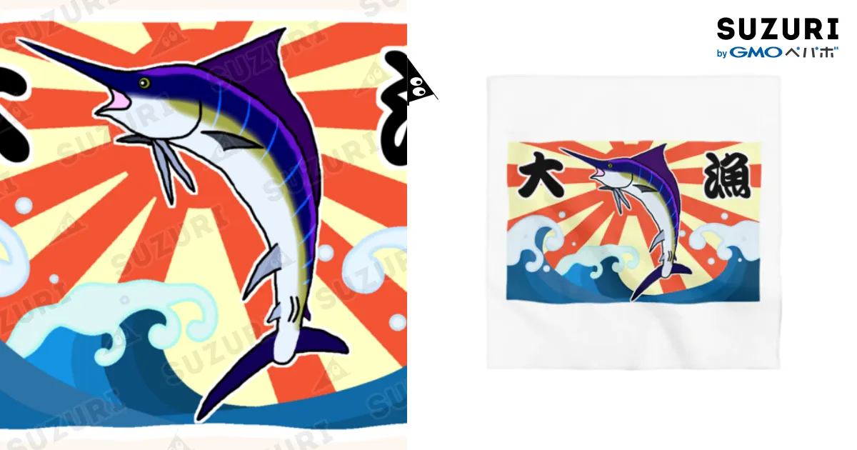 背面プリント】大漁旗♪カジキ♪220829 / 脂身通信Z ( aburami_z )の