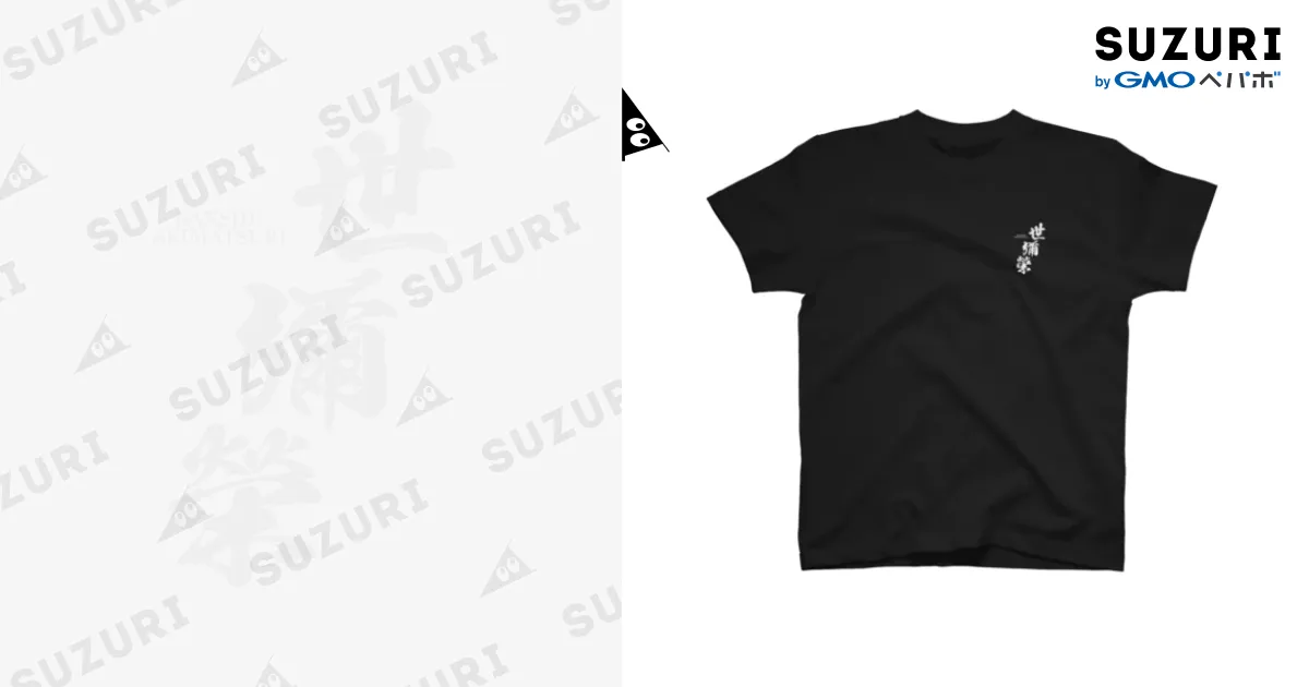 播州秋祭り「世弥栄」Tシャツ Regular Fit T-Shirt by K.STYLE