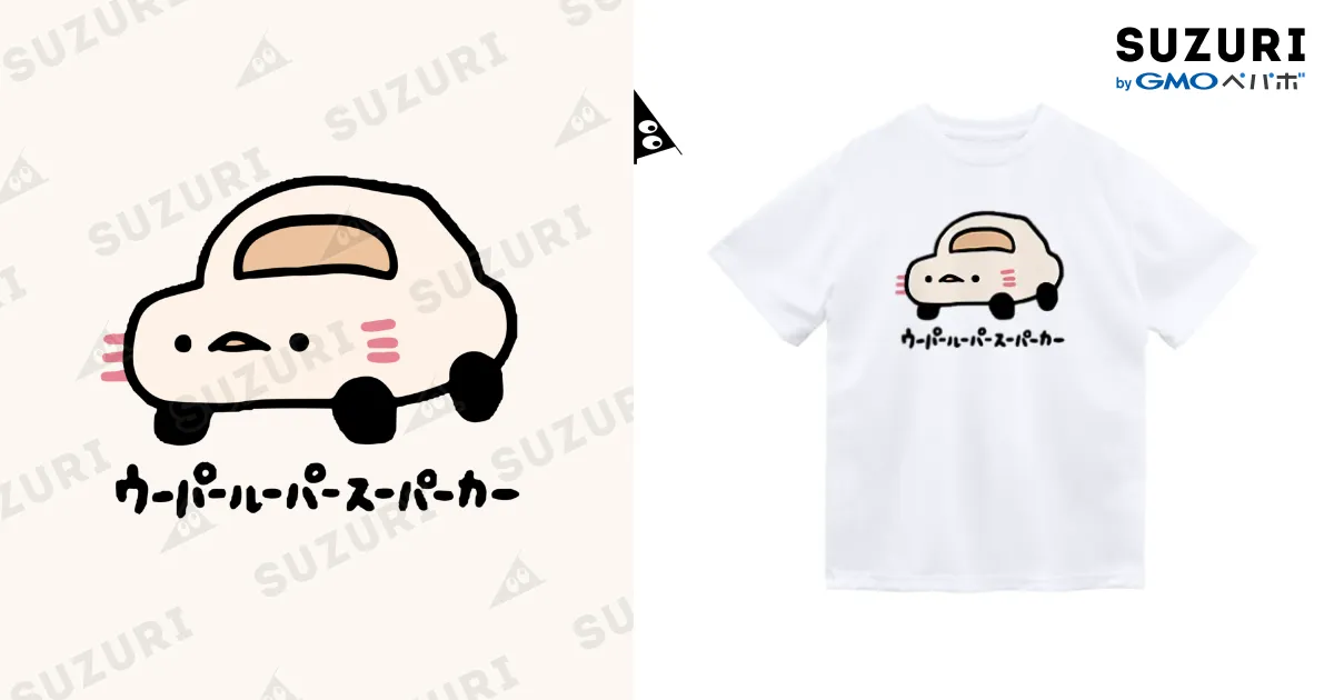 ニューウーパールーパースーパーカー / ぷにおもちSHOP