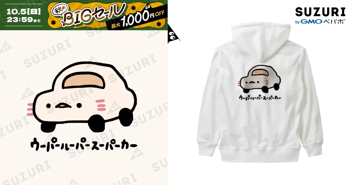 ニューウーパールーパースーパーカー / ぷにおもちSHOP