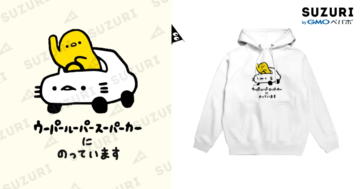 ぱわるぅページ がおぱわるぅ｜MY SANRIO - サンリオ公式カスタマイズ商品専用サイト