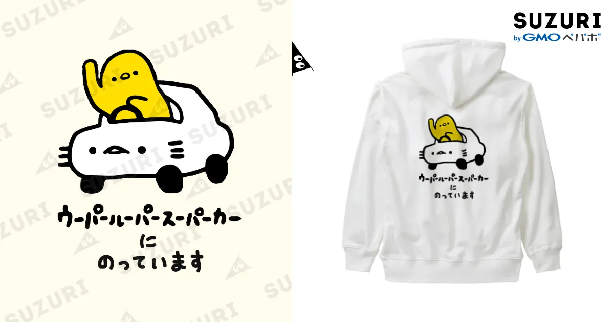 ウーパールーパースーパーカーにのっています / ぷにおもちSHOP