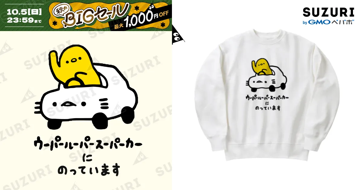ウーパールーパースーパーカーにのっています / ぷにおもちSHOP