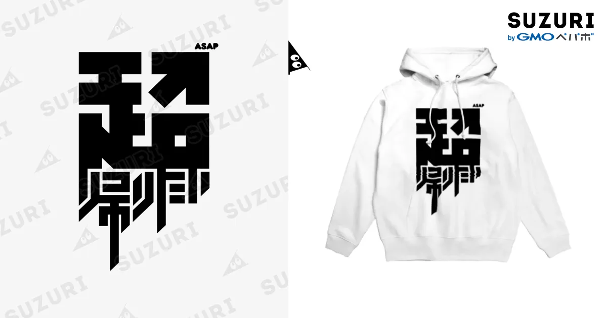超帰りたい / 中央町戦術工芸 旧グラフィック局跡地 ( g3p )のパーカー 