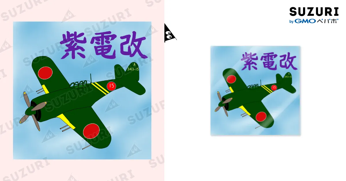 緑谷 アテンションステッカー まとめ売り 予約商品12月下旬発送】忍