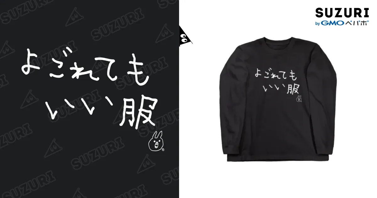 その「おこだわり」、私にもくれよ!! Tシャツ YOASOBI Online Store