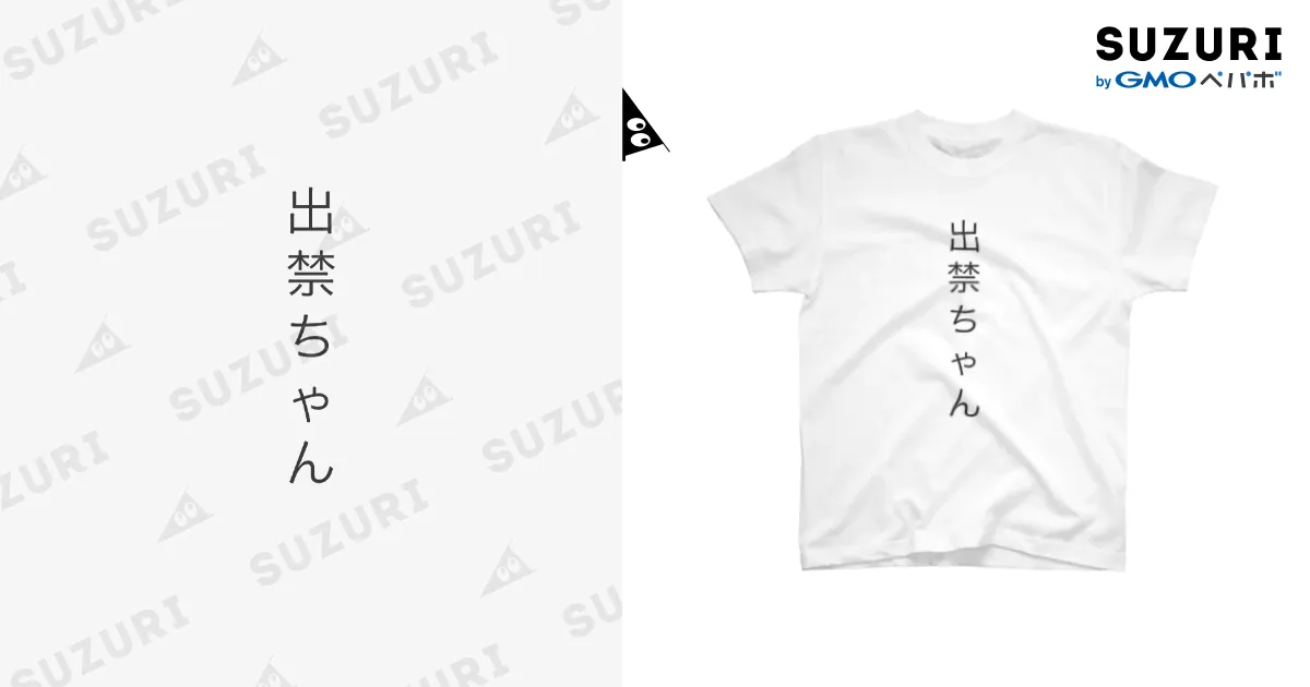 ◆限定品◆【未開封】【新品、未使用】水曜日のカンパネラ　シークレットTシャツ Amazon.co.jp: グラニフ 水木しげる Tシャツ 悪魔くん Lサイズ