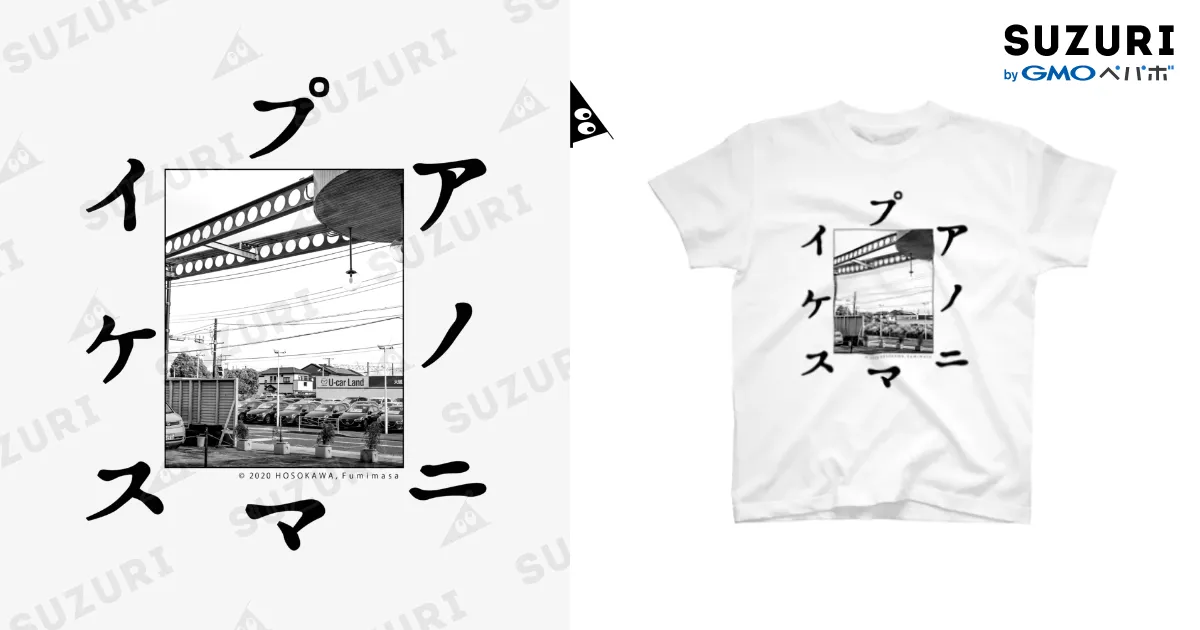 アノニマスケイプ こんにちは二十世紀 アノニマスケイプ 昭和十八年 大磯 Regular Fit T-Shirt by