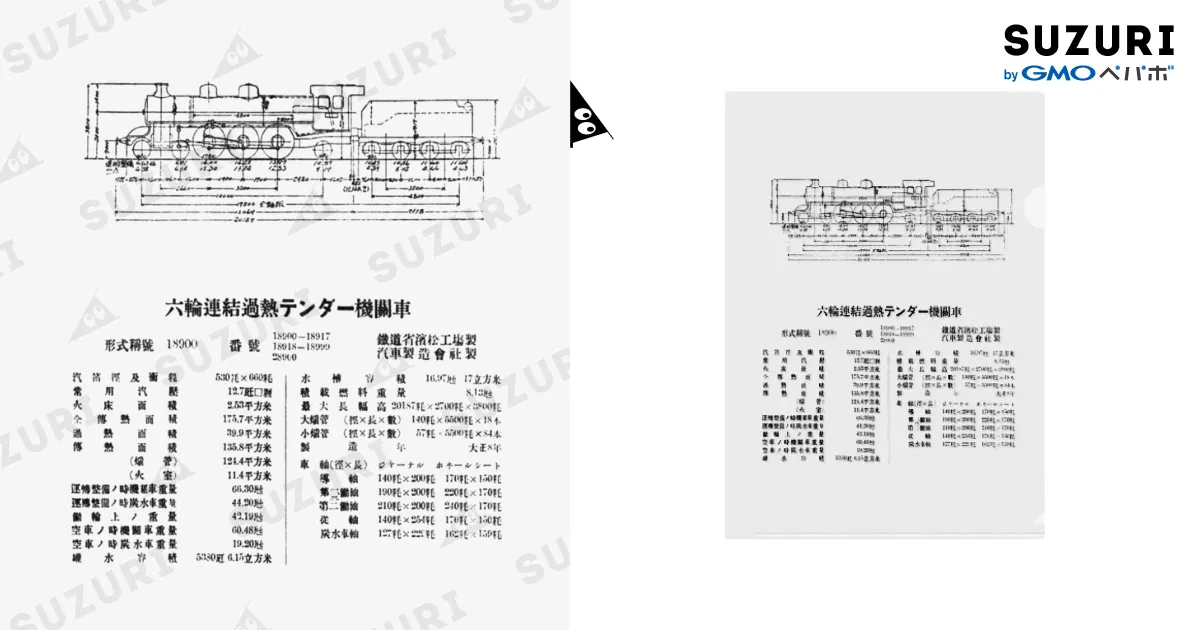 ⭕️ 18900型機関車細図 (C51型) ⭕️ 18900型機関車細図 (C51型) 日本の代表的SL① C51 ご好評を