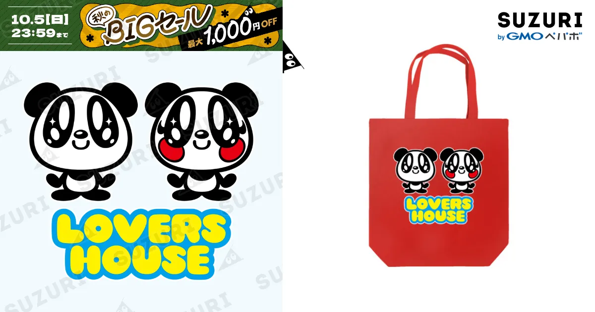スーパーラヴァーズ LOVERS HOUSE バッグ ヴィンテージ ※難あり LOVERS HOUSE ロゴ / SUPER LOVERS co,ltd ( superlovers )の