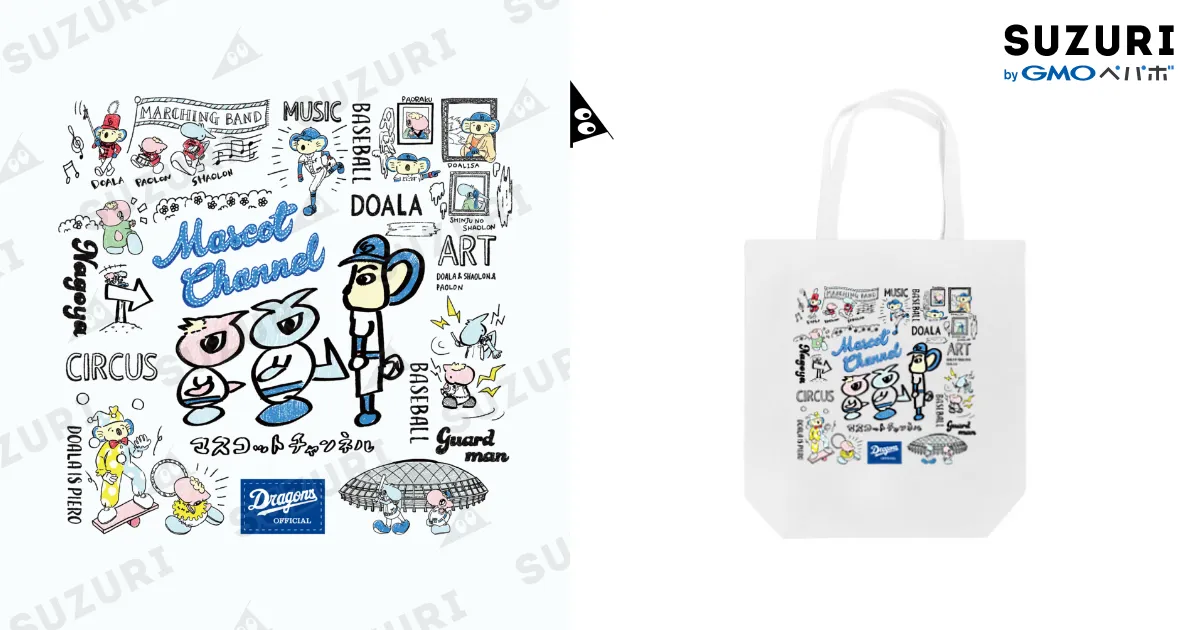 マスコットチャンネル手書きデザイン / 中日ドラゴンズ公式YouTube