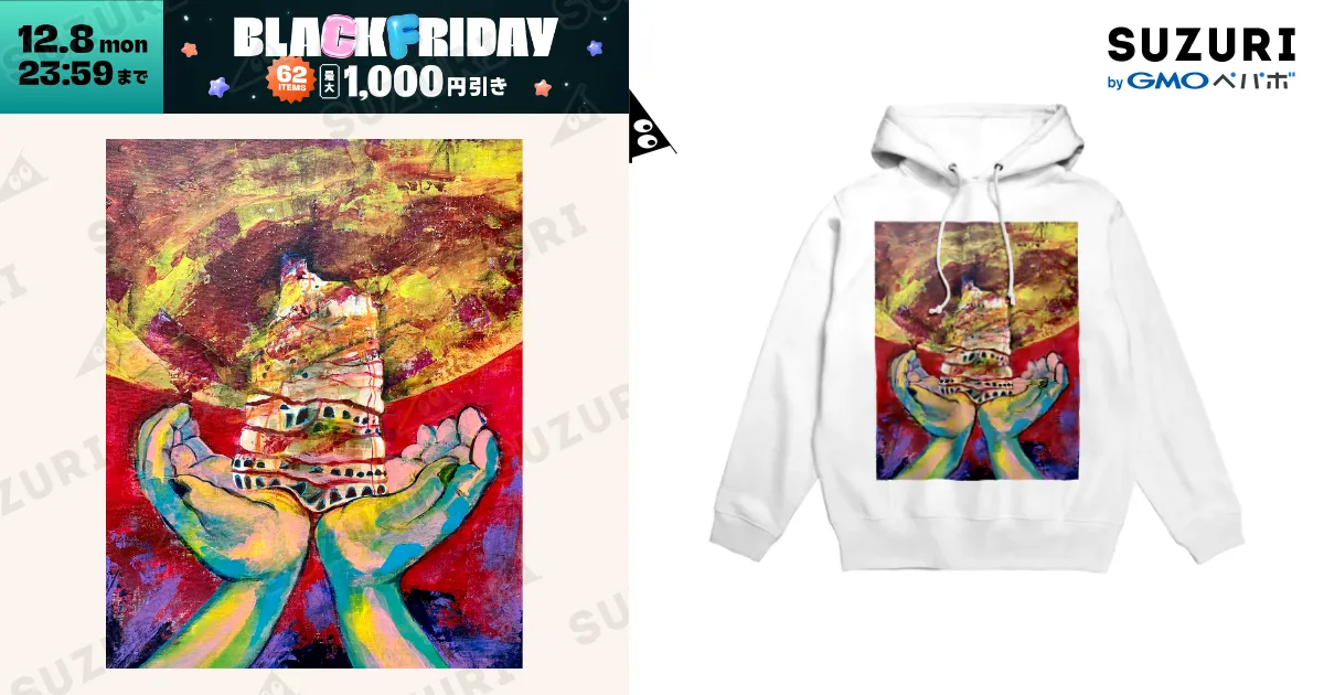 バベルの塔〜個人的解釈version〜 / ホップステップジャンピング