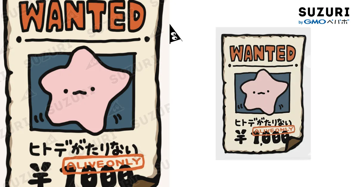 ヒトデ不足 / ぷにおもちSHOP ( yabako_5884 )のクリアファイル