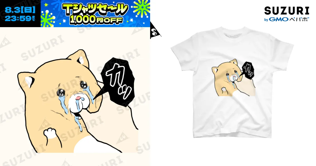 泣きむし猫のキィちゃん / モフ缶 ( peroty6e )のスタンダードT