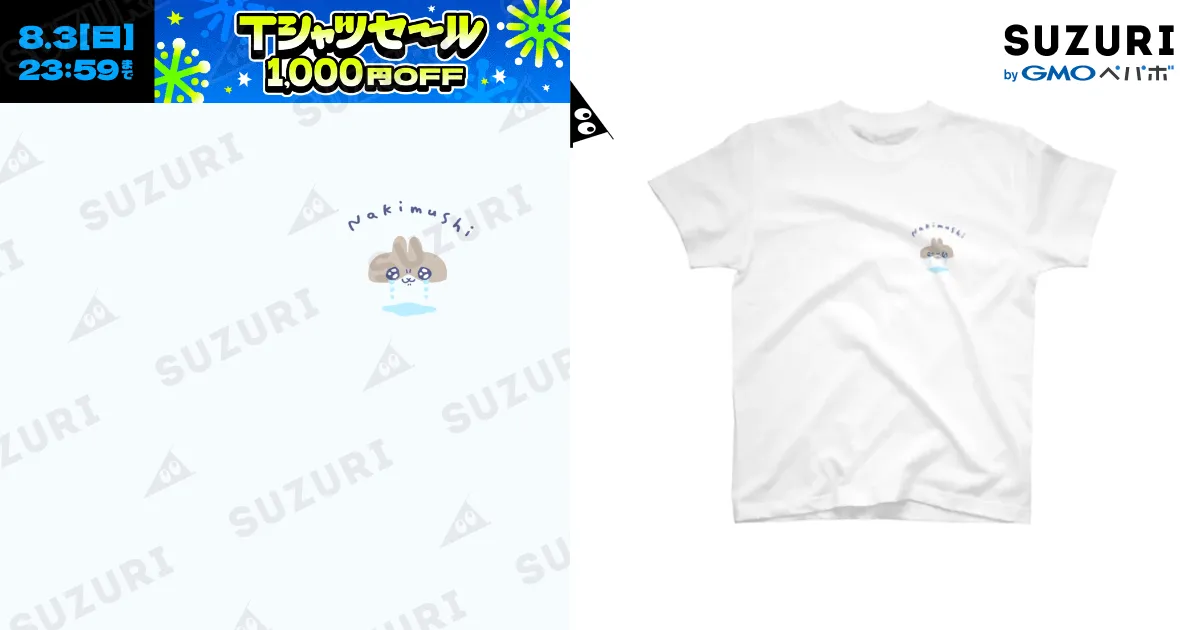 だっとちゃん(なきむし) / mindwaveincのスタンダードTシャツ