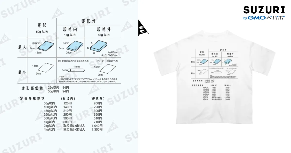 BOØWY 復刻Tシャツ 専用封筒 当選通知 一式付属 Lサイズ 新品未開封 ルコックスポルティフ男女兼用VネックTシャツ半袖[明石S.U.C.製品