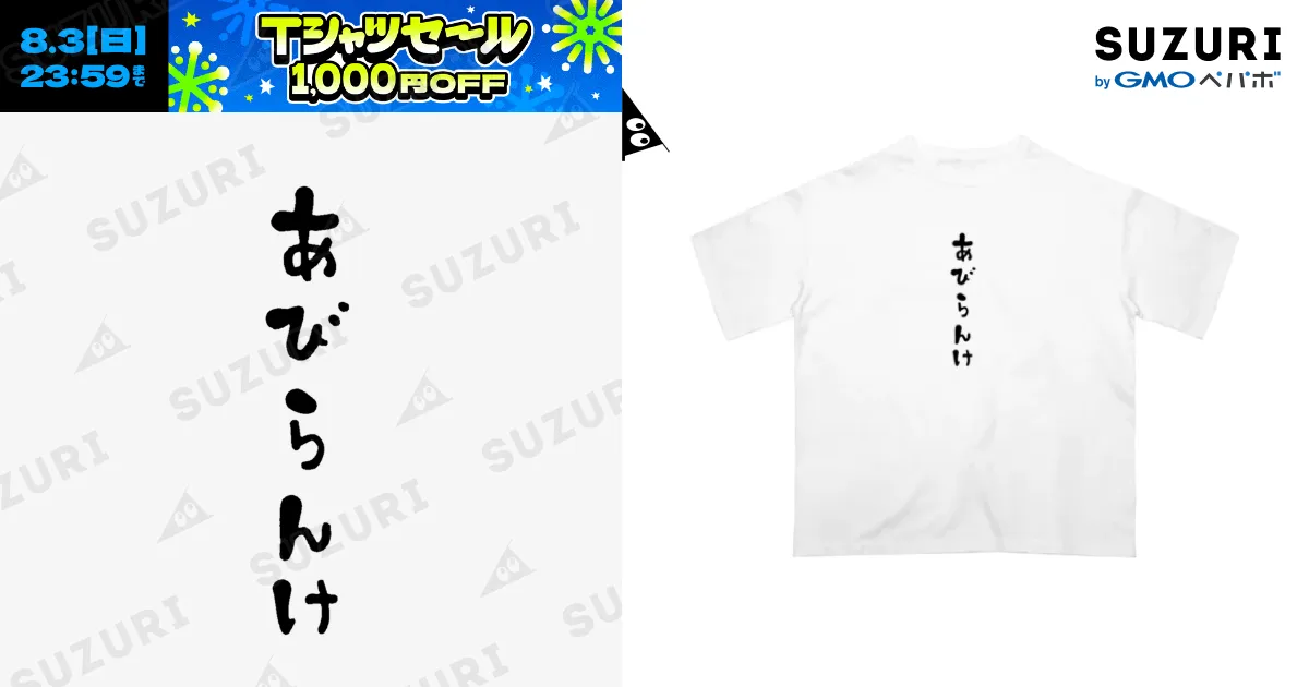 BT21×Loungedress　 Tシャツ　白　フリーサイズ 旭川市 ASAHIKAWA CITY / JIMOTOE Wear Local Japan