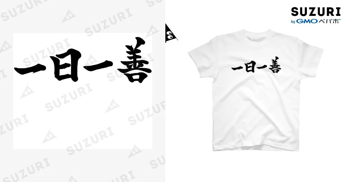【入手不可能】HANA デビューイベントTシャツXL タオルセット 木戸大聖 1st PHOTOBOOK『HANA-UTA』発売記念イベント追加開催