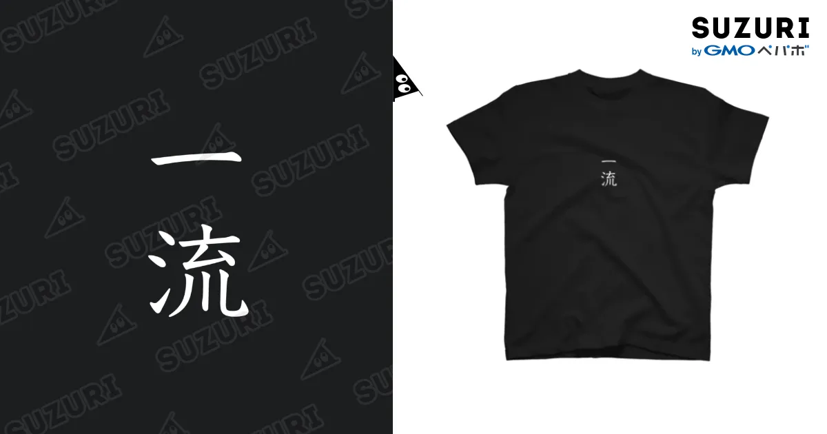 波の数だけ抱きしめて　オリジナルTシャツ 関係者配布Tシャツ （非売品） : 波の数だけ抱きしめて Since 1991
