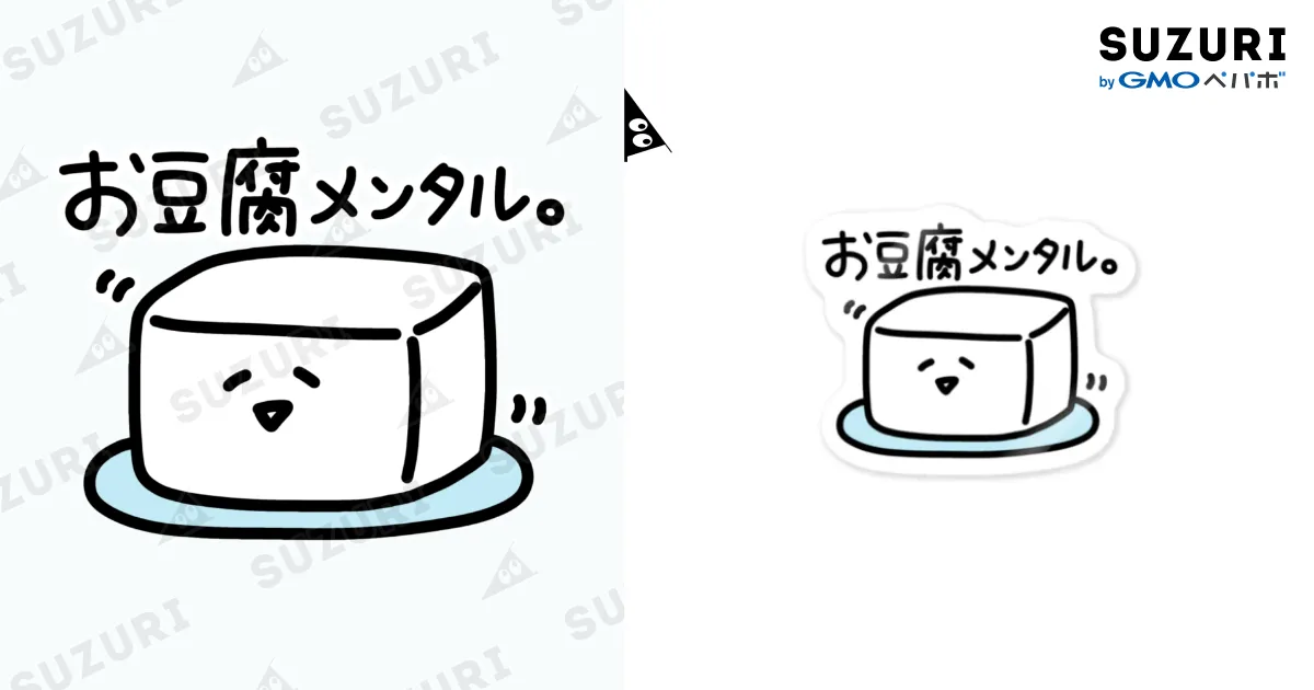 お豆腐メンタル様 １２／７まで お豆腐メンタル。 / umi工房のお店 ( factory_umi )のステッカー通販
