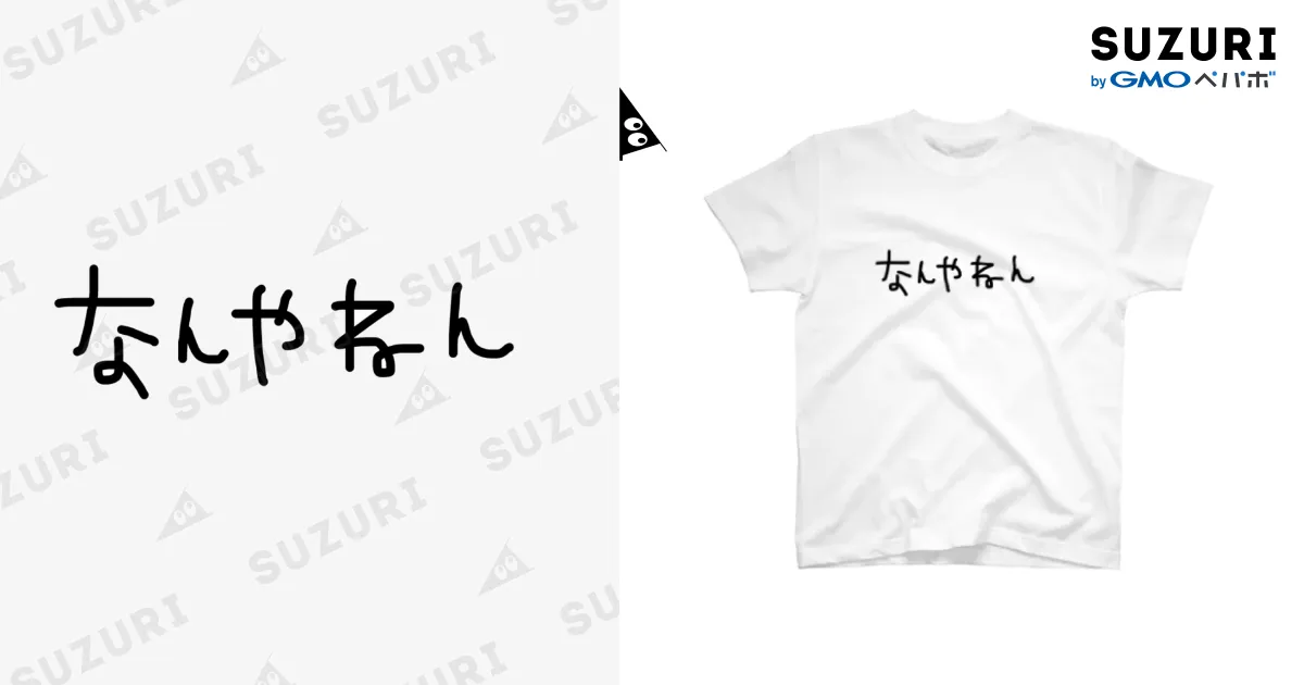なんやねんTシャツ / mamechibiのスタンダードTシャツ通販
