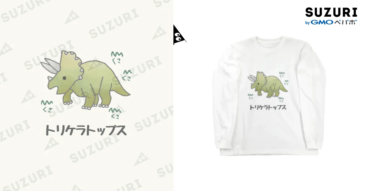 トリケラトップス Long Sleeve T-Shirt by hazuki'sshop