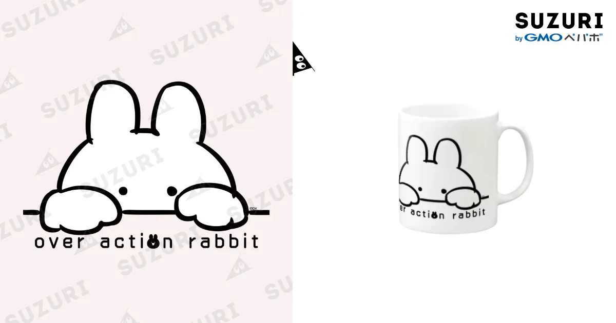 すこぶる動くウサギ / すこぶる動くウサギSTORE ( over_action_rabbit )のマグカップ通販 ∞ SUZURI（スズリ）