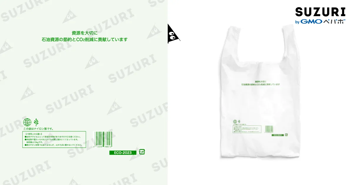 レジ袋風エコバッグ GREEN / kaizokuのエコバッグ通販 ∞ SUZURI