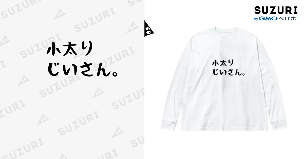 suzuriページ 公式ホームページ」グッズ・アイテムの通販 ∞ SUZURI（スズリ）