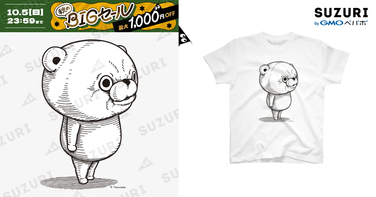 キアラ ヨッシースタンプ タオル バスマット Tシャツ ヨッシースタンプ ミニタオル うさぎ・くま・ぬこ 柄[ツインクル