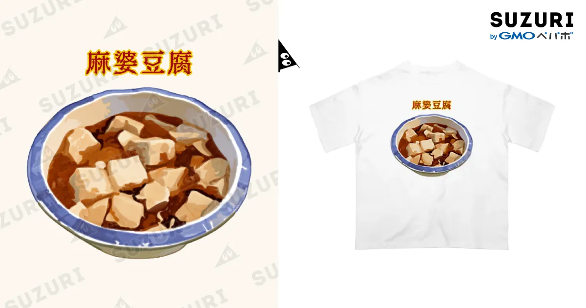 麻婆豆腐_2202 Oversized T-Shirt by 脂身通信Z ( aburami_z