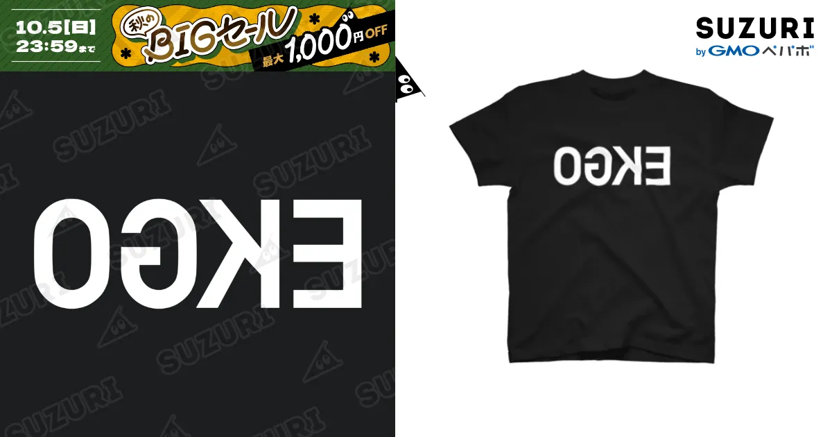 Achikochi Tシャツ Lサイズ 黒 未使用 EKGO シンプルロゴ ホワイト / EIKO!GO!!オフィシャルショップ