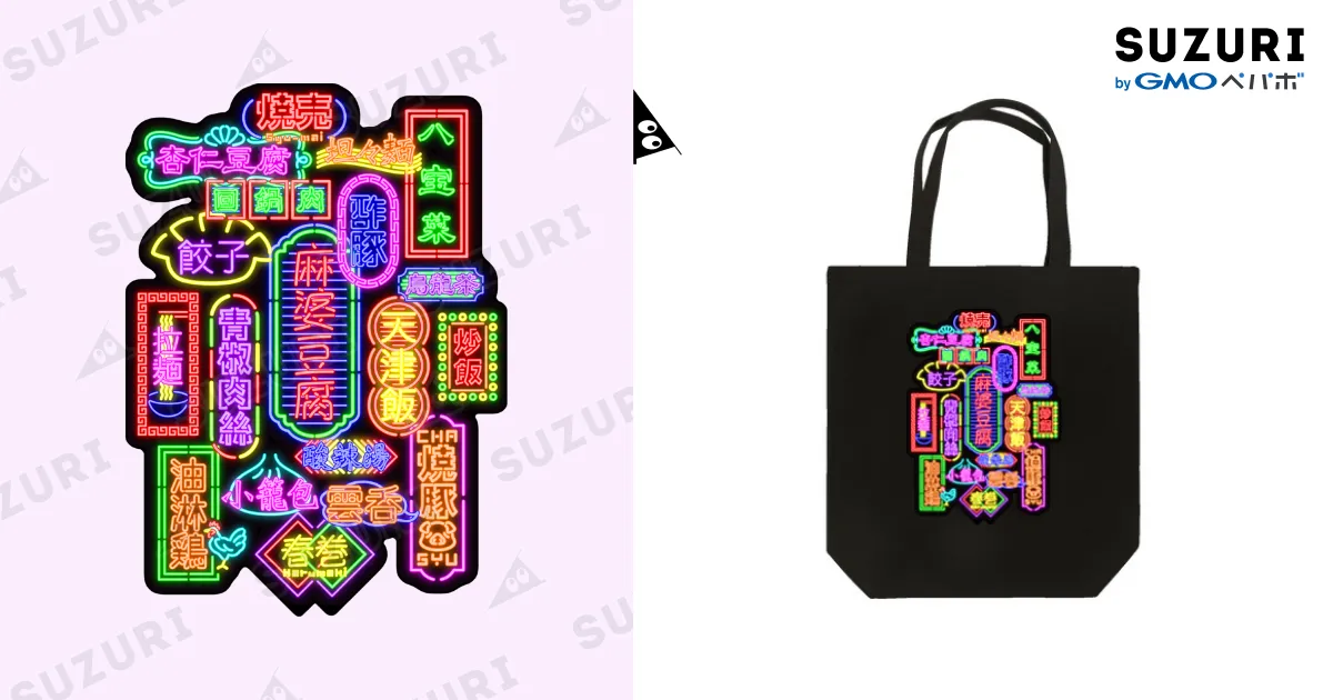 ニコ超　chinozo 会場限定　サイン入りアンチユー解体音盤　トートバッグ ワコール_カルソン 【30周年記念】ハローキティコラボ・トート