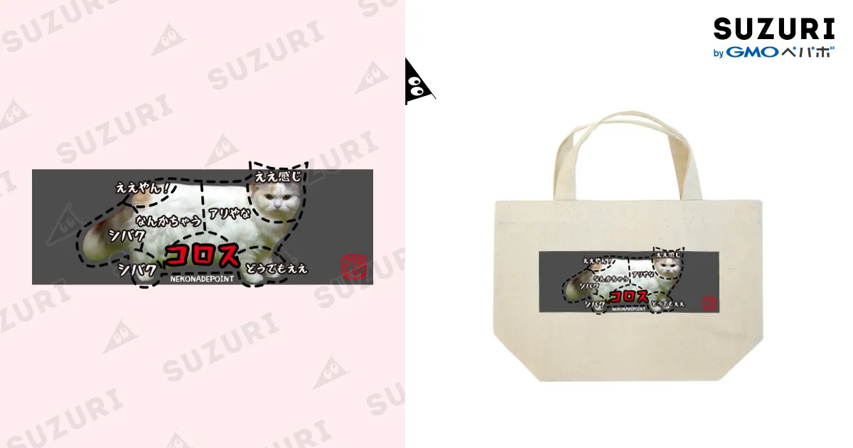 つくしトートバッグ 生産終了】「A4トート / さくぶんづくし」さくらとぶんた / 文鳥