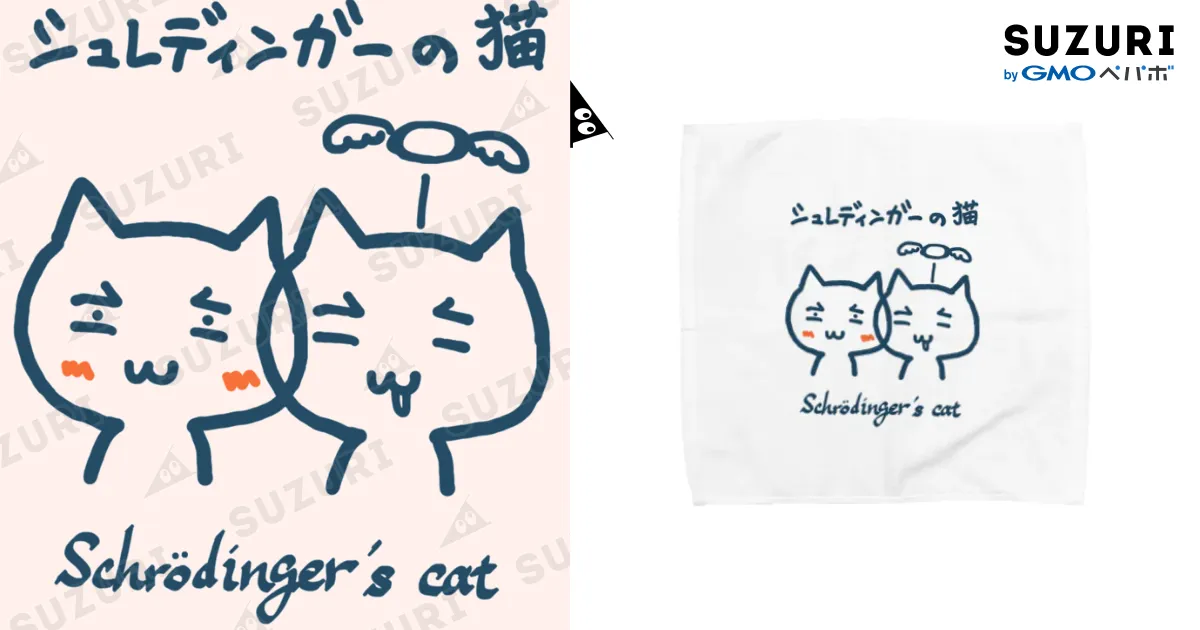 シュレ猫ページ ほっこりゆったり毎日島猫 日めくりカレンダー 2024（simabossneko