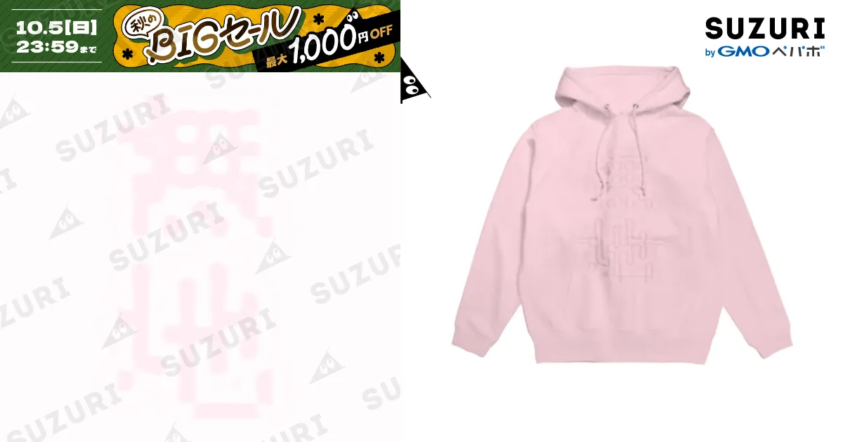 無地（ピンク） / GYOUZA DESIGN INITIATIVE ( GDI )のパーカー