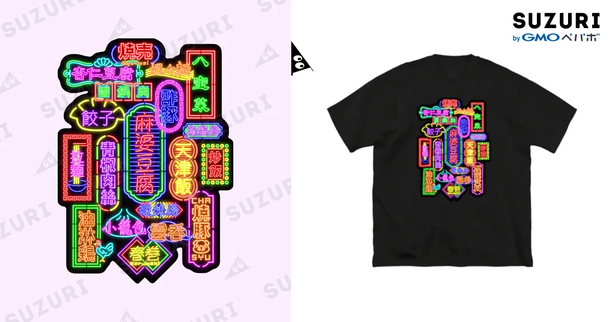 中華ネオン / いちごちゃん ( ichigo_9696 )のビッグシルエットTシャツ