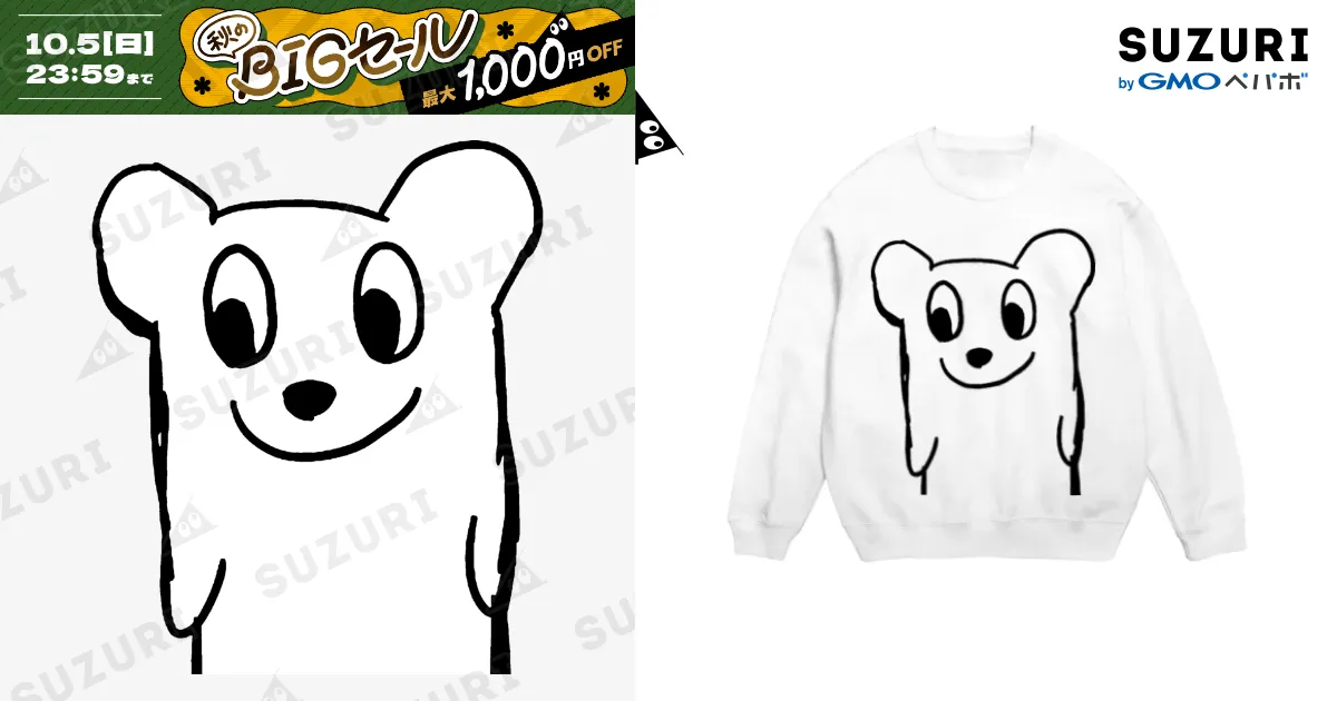 あいつ / あらゐけいいち ( kumomadori )のスウェット通販