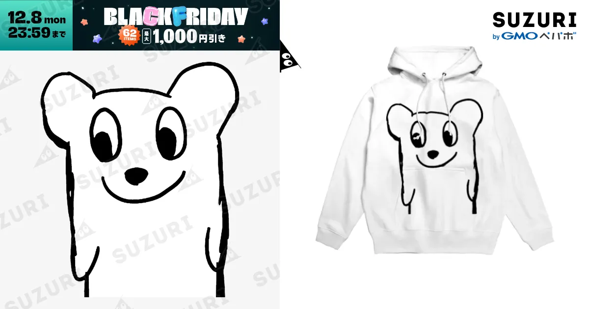 あいつ / あらゐけいいち ( kumomadori )のパーカー通販