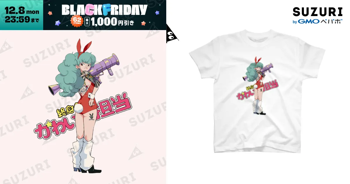 平成レトロアニメ風04 / 終身名誉かわいい担当 ( dynasty )の