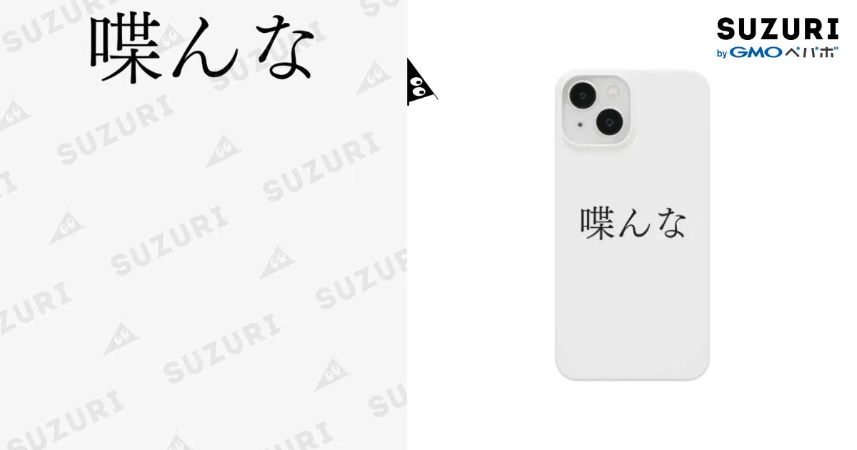 喋んな 黒文字 / 何屋未来 / なにやみらい ( naniya_mirai )の