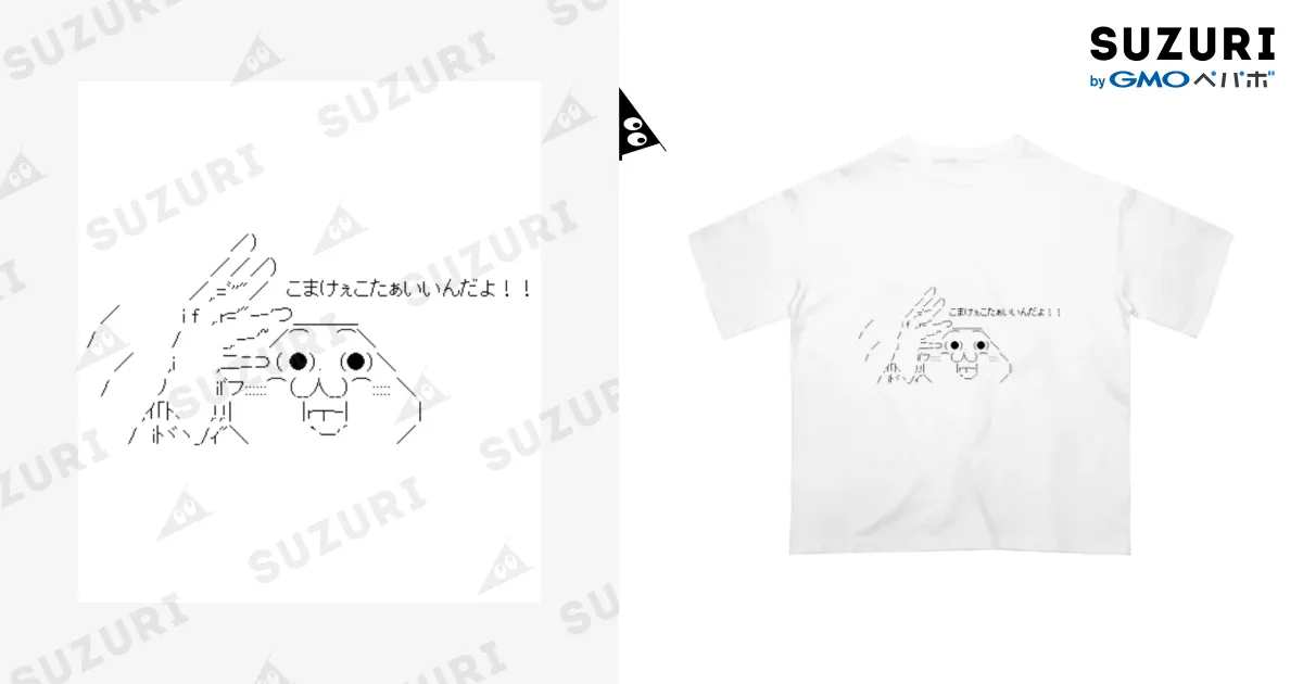 こまけぇこたぁいいんだよ！ / 1nnのオーバーサイズTシャツ通販