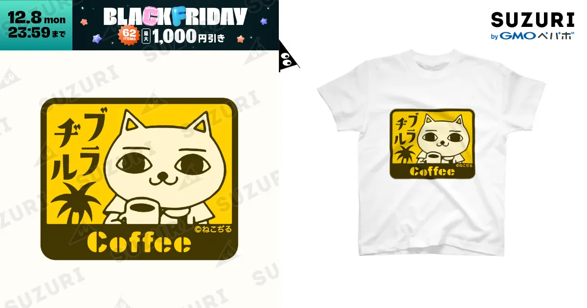 ブラヂル（スタンダードTシャツ） / ねこぢるショップ