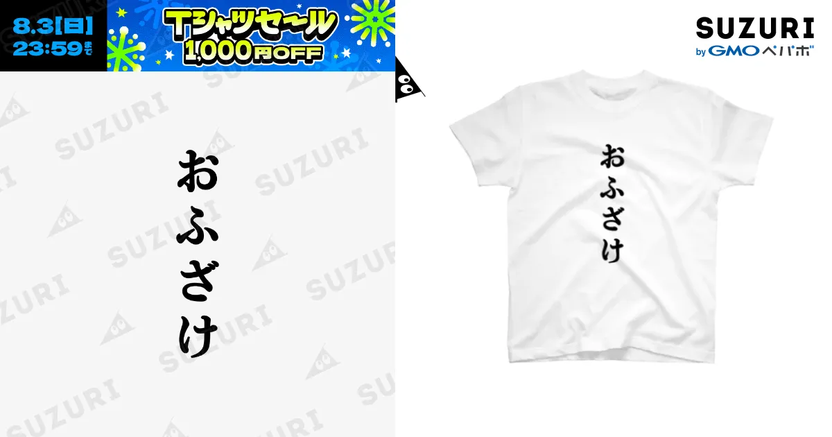 プ*ー様 Tシャツ(131352) おふざけTシャツ / ぴーきち👨‍💼🍻 ( pikichidesuyo )の
