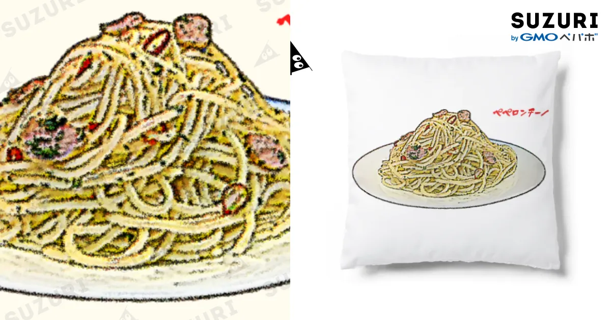 ペペロンチーノページ スパゲティ_ペペロンチーノ_999999 / 脂身通信Z ( aburami_z