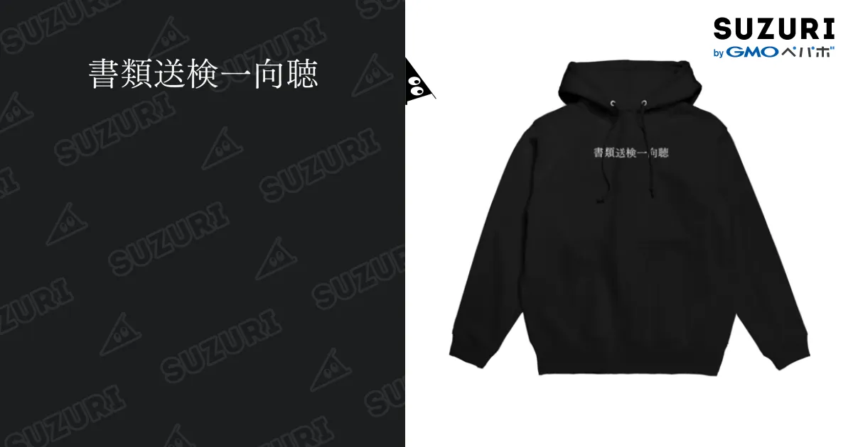 REMEMBER パーカー 新品未使用 特別価格！三月末まで！ 受注期間限定！嘉山未紗コラボ企画第三弾！コラボZIPパーカー